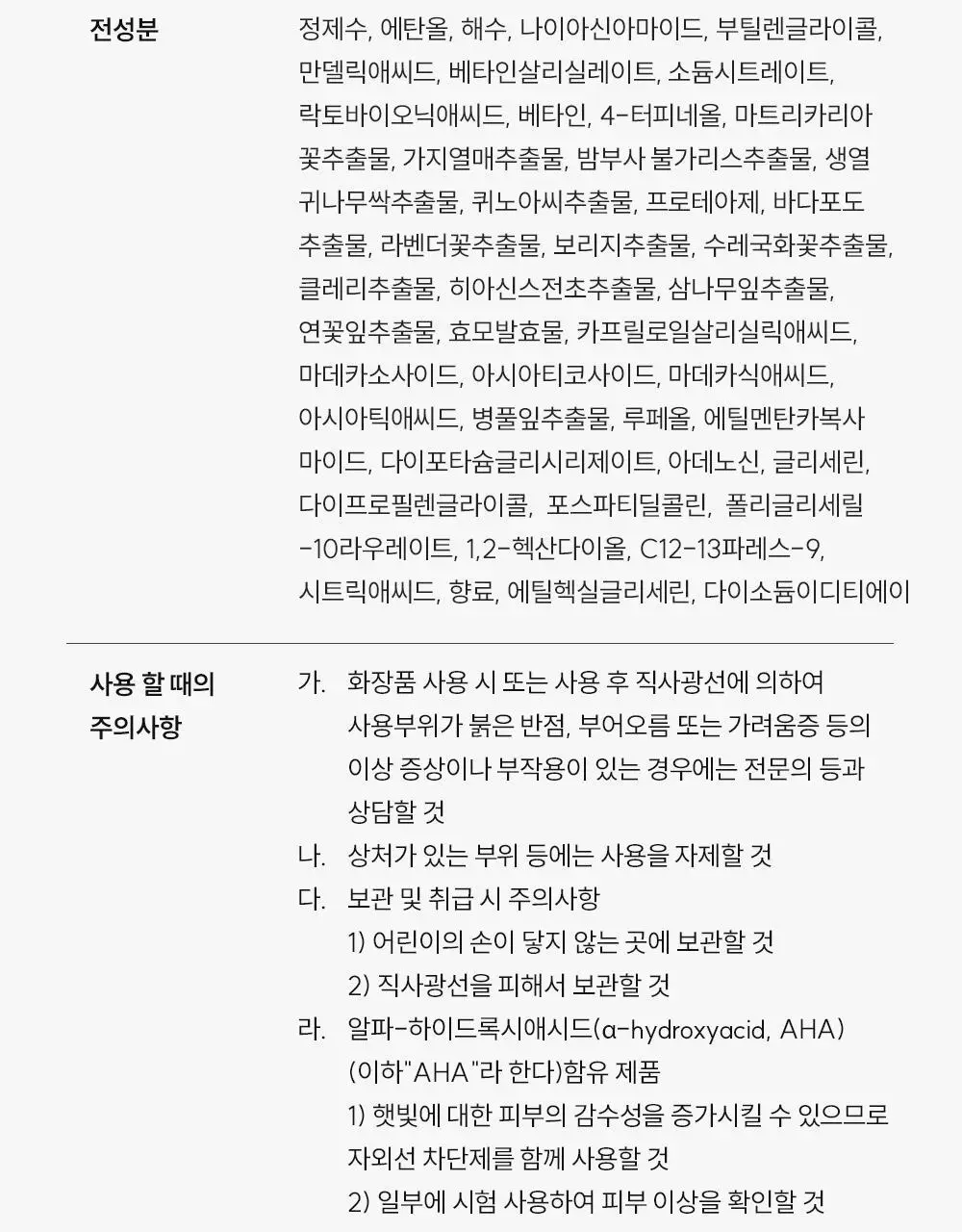 [등드름/체취케어] 낫포유 지성피부전용 등드름/가드름 클리어 바디미스트 포맨 200ml 상세페이지 65